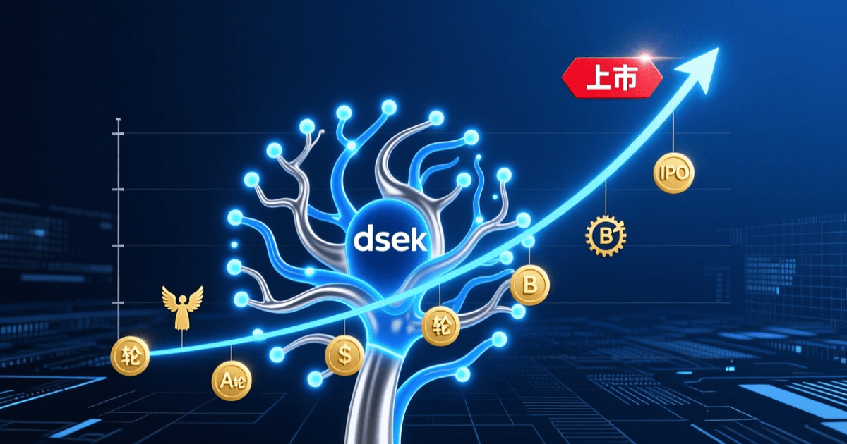 DeepSeek风格,深蓝色科技背景,AI神经网络节点与上升的估值曲线