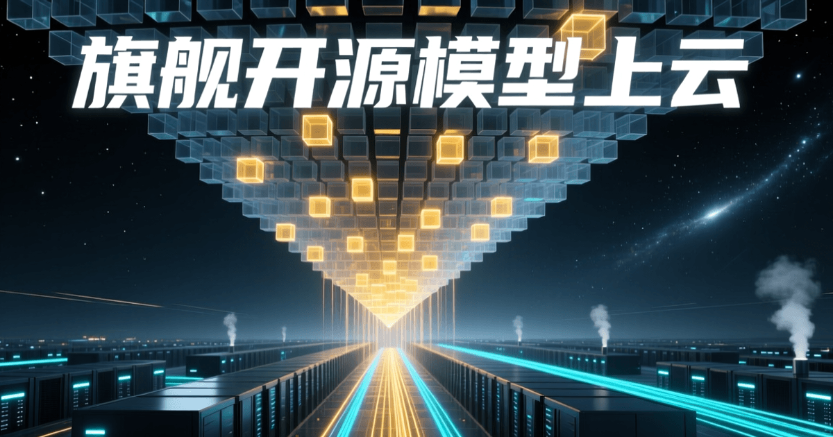 开发者工作台视角:桌面上一台笔记本电脑与两块外接显示器亮着,屏幕显示抽象代码行与图形化模型结构示意,桌面右侧摆放一排整齐堆叠的深色方形算力模块,背景为深夜蓝色调办公室与落地窗