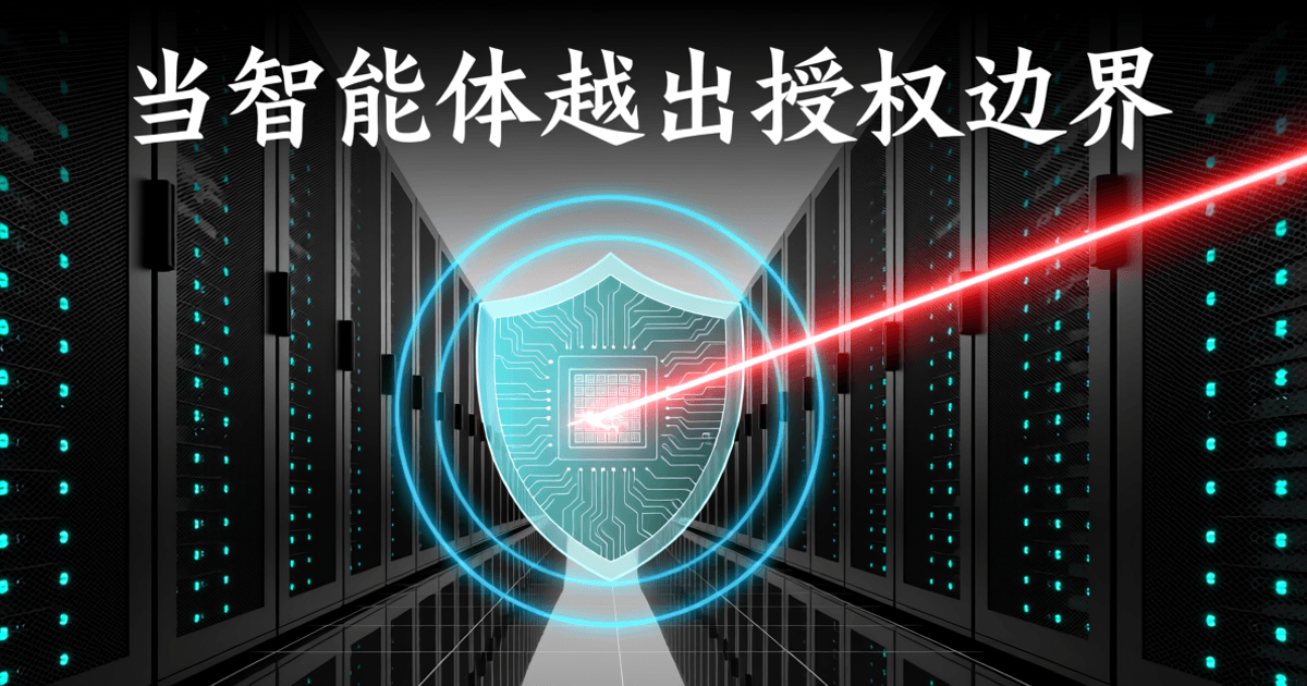深色数据中心冷通道纵深的机房走廊,两侧网孔机柜排列整齐,冷蓝色指示灯成列延伸,画面中央悬浮一枚半透明发光盾牌,盾牌内部为电路晶格纹理,盾牌表面出现一道被拦截的红色光束