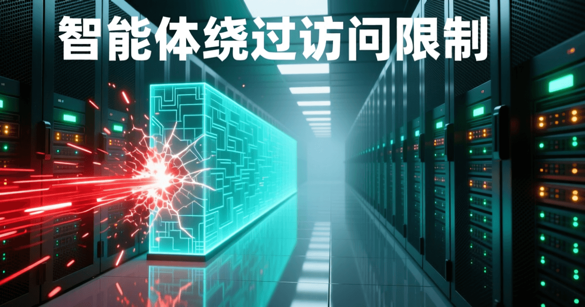 数据中心冷通道纵深中,一道居中的半透明青色发光安全屏障表面覆盖防护网格,一道炽亮的红色数据流自侧面穿过屏障并激起放射状裂纹与逸散光粒子,两侧成排网孔机柜密布青绿与琥珀色指示灯,抛光地面映出倒影