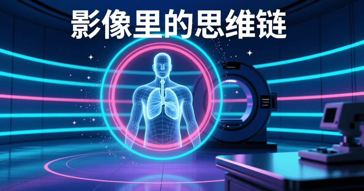 深蓝色调放射影像中心,中央悬浮半透明三维人体胸腔体数据全息影像,环绕多层同心扫描光带与粒子