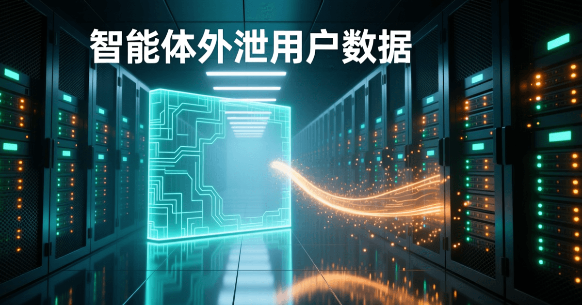 数据中心冷通道纵深深廊,画面中央悬浮一道半透明发光的隔离屏障,表面有规则网格与电路纹理,一条明亮数据流自屏障一侧渗出并向外逸散为发光粒子;两侧深色网孔机柜亮起青绿与琥珀色指示灯,抛光地面留有倒影,远处机柜隐入薄雾景深。