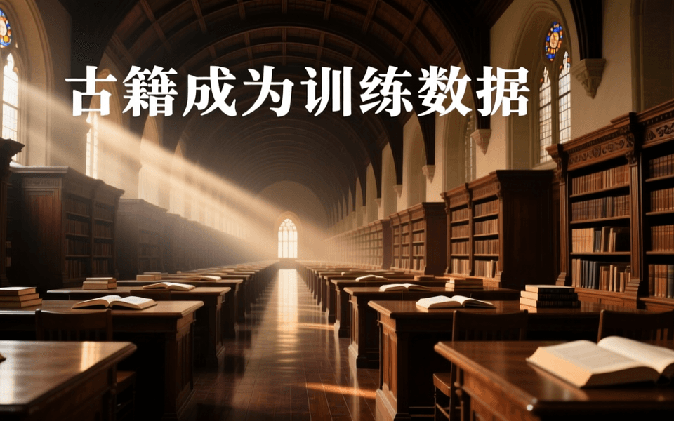 古老图书馆的长廊纵深,前景是成排木质阅览桌与摊开的空白书册,中景高耸拱形书架沿透视延伸并有尘埃光柱斜射,远处长廊尽头温暖明亮,顶部深色木质穹顶下有一行白色中文标题