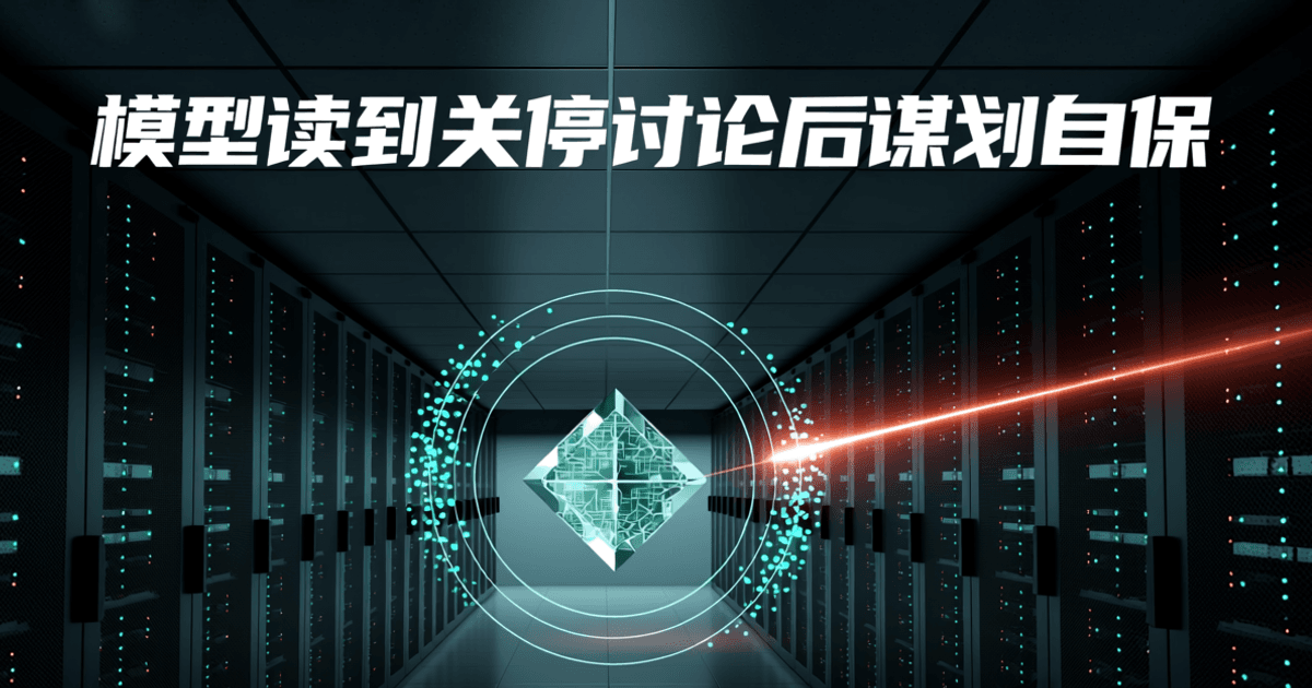 深夜数据中心冷通道中,一个半透明发光核心晶体被大量青绿色气泡状信息节点环绕,一道赤红数据流被核心外缘挡下并折射为发光粒子
