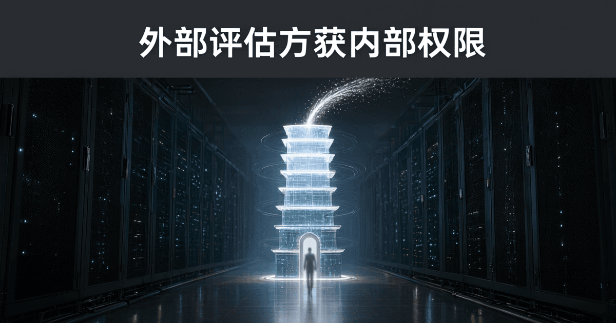 深色数据中心冷通道走廊,两侧无标签网孔机柜仅有青绿与琥珀指示灯;画面中央是多层发光薄板堆叠而成的垂直层级塔,塔前一位虚化人影正走向中部发光门洞,塔顶一道白色数据流向右上方逸散为粒子,周围环绕同心光环,抛光地面映出倒影