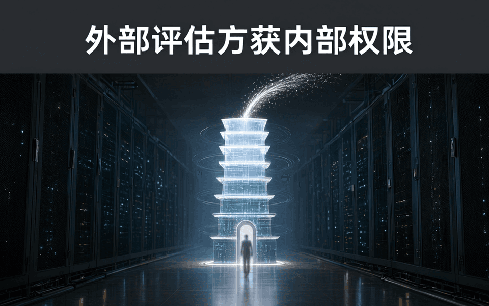 深色数据中心冷通道走廊,两侧无标签网孔机柜仅有青绿与琥珀指示灯;画面中央是多层发光薄板堆叠而成的垂直层级塔,塔前一位虚化人影正走向中部发光门洞,塔顶一道白色数据流向右上方逸散为粒子,周围环绕同心光环,抛光地面映出倒影