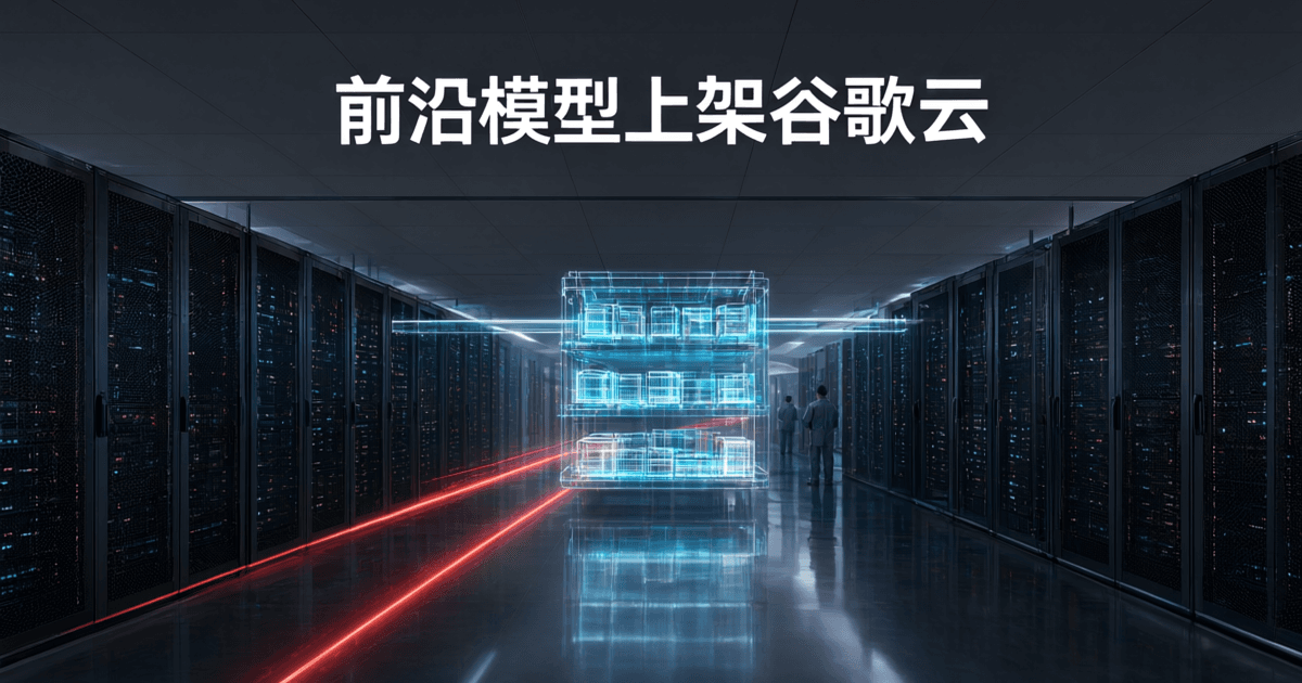 深色数据中心冷通道中,中央三层半透明发光货架网格排列着发光模块,青蓝色光带向两侧机柜延伸,顶部深灰吊顶上有白色中文标题